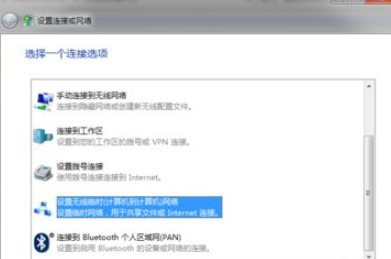 win7怎么设置wifi