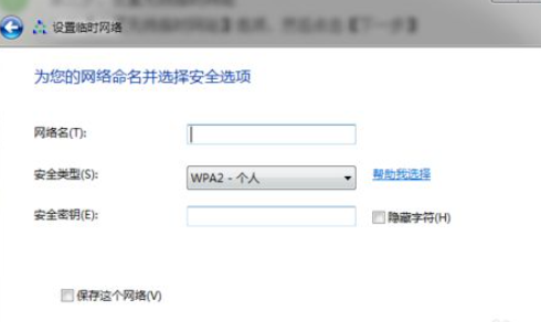 win7怎么设置wifi