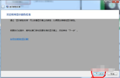 win7の画面の色が赤くなった場合の対処法を詳しく解説