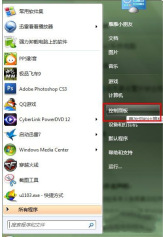 教你怎么设置win7远程桌面连接