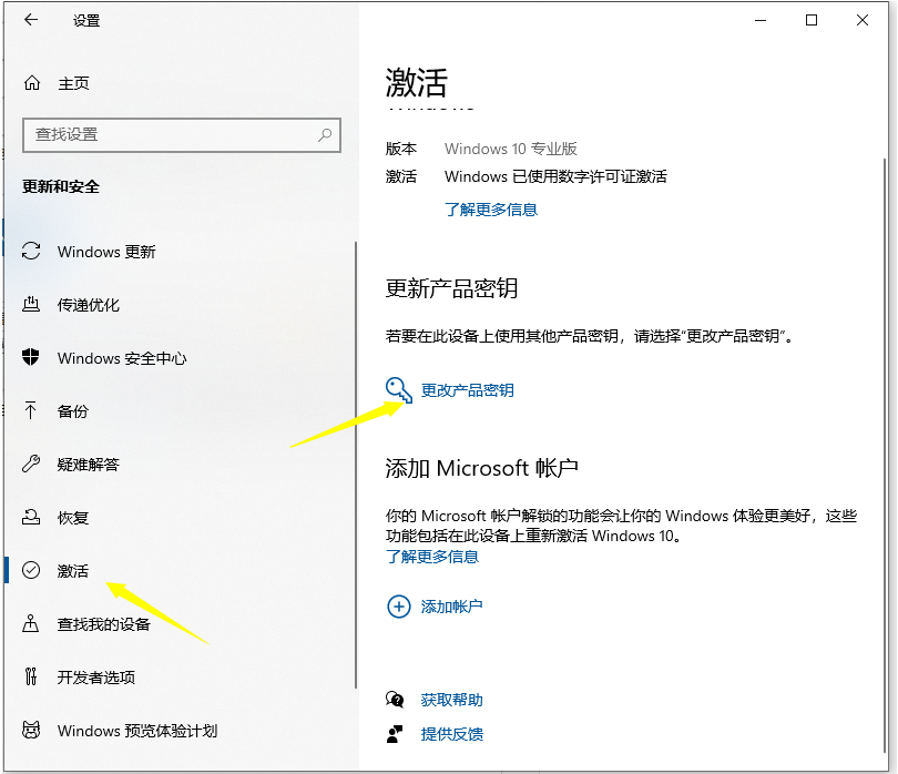 电脑之家win10系统激活方法