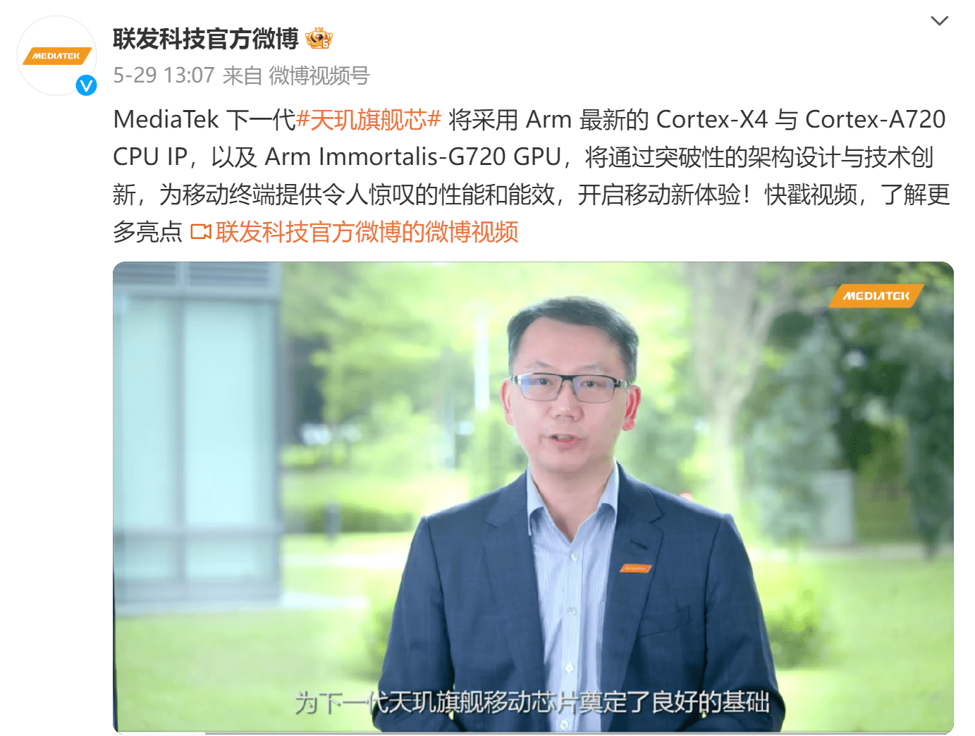 ﻿ 双冠王天玑9200+再度征服安兔兔性能第一，天玑9300全大核架构引领旗舰再突破