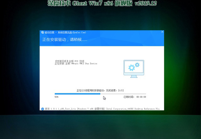 深度ghost win7系统如何安装