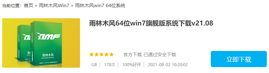 介绍win764系统下载地址