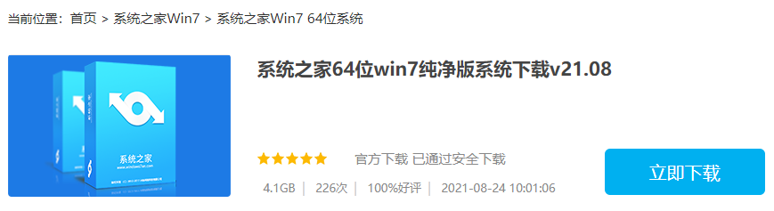 介绍win764系统下载地址