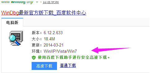 使用Win7旗舰蓝屏修复工具的教程