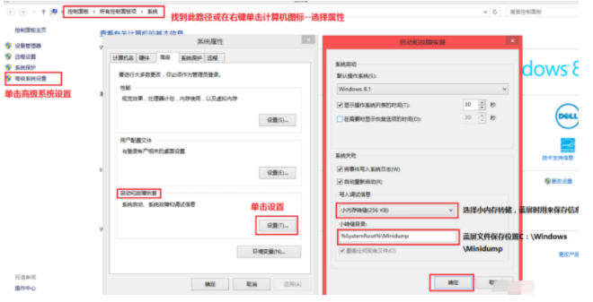 使用Win7旗舰蓝屏修复工具的教程