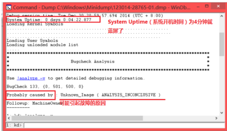 使用Win7旗舰蓝屏修复工具的教程