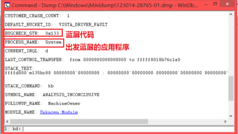 使用Win7旗舰蓝屏修复工具的教程