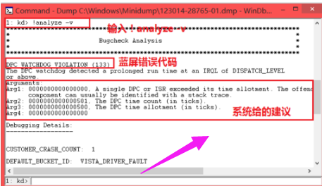 使用Win7旗舰蓝屏修复工具的教程