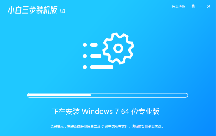 最经典的windows系统win7系统的安装教程