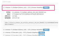 msdn我告诉你win10哪一个版本好