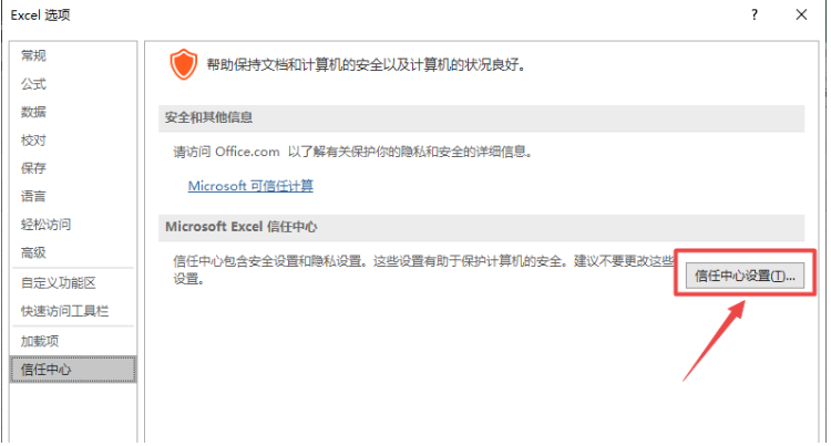 win10系统EXCEL提示“运行时错误1004”的解决方法