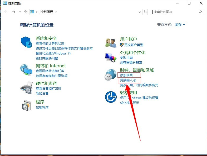 win10切换输入法快捷键如何设置的步骤教程