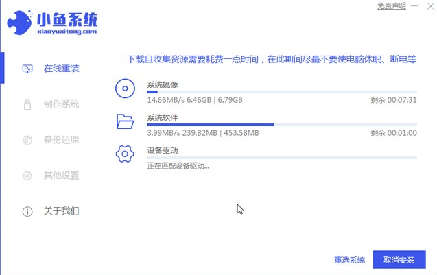 電腦一鍵裝機win7系統詳細圖文