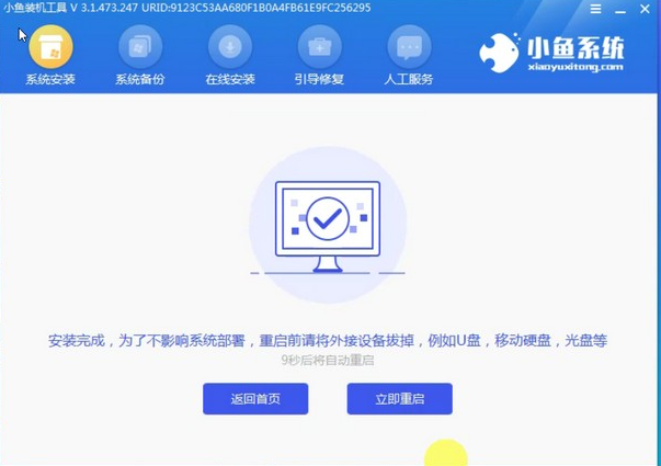 电脑一键装机win7系统详细图文