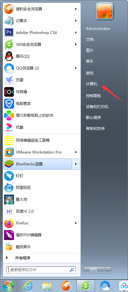 Win7计算机设置everyone权限教程