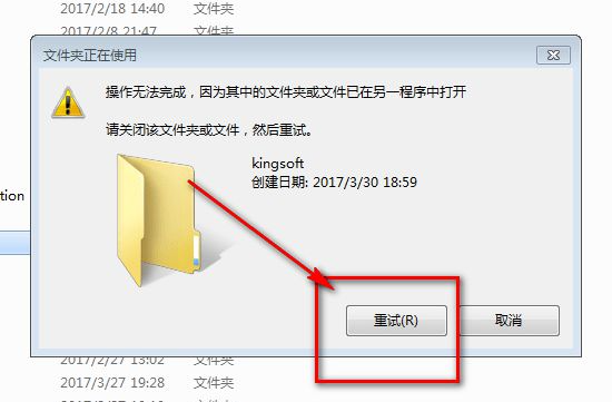 教你win10强制删除流氓文件的方法