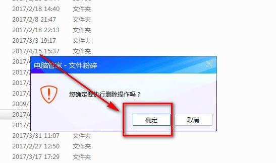 教你win10强制删除流氓文件的方法