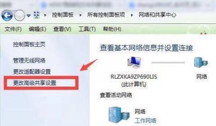 win7共享文件夹设定实例教程