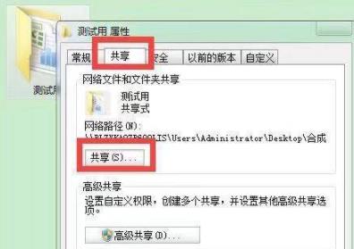 win7共享文件夹设定实例教程