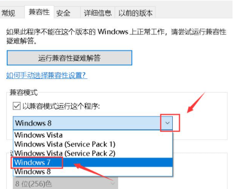 win10提示此應用程式無法在你的電腦上運行的解決方法