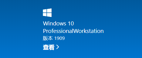 win10最流畅稳定的版本号有哪些