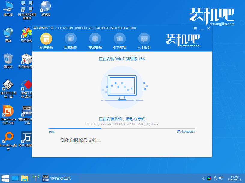 图文演示win7系统怎么安装