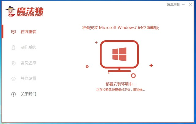 新手小白怎么装win7旗舰版的详细介绍