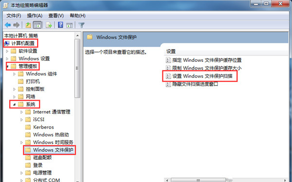 Win7旗舰版关闭windows文件保护功能的方式