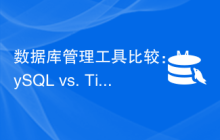 数据库管理工具比较：MySQL vs. TiDB