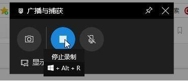 win10录屏功能开启方法演示