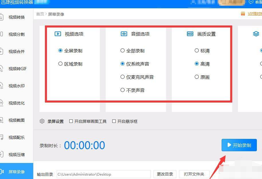win10录屏功能开启方法演示