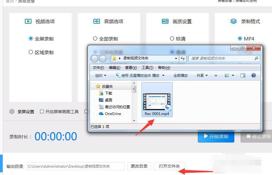 win10录屏功能开启方法演示