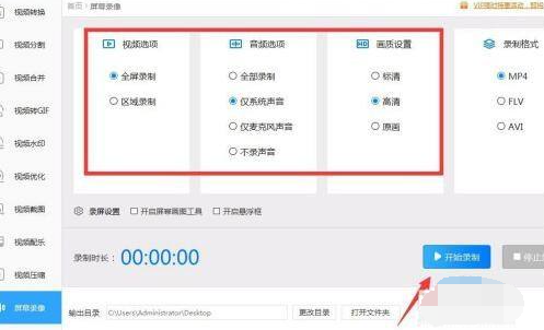 win10录屏功能开启方法演示