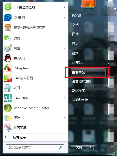 win7 システムを復元する手順についての図解付きチュートリアル