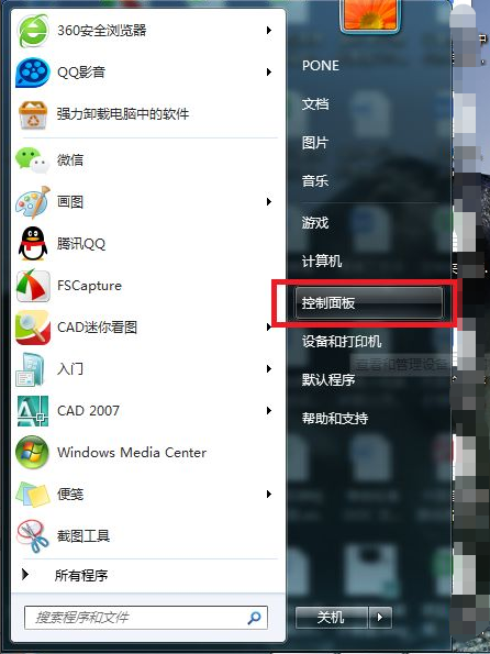 win7系统恢复的步骤教程图解