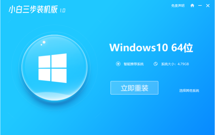 シンプルで使いやすい、おすすめのワンクリックパソコンインストールソフト