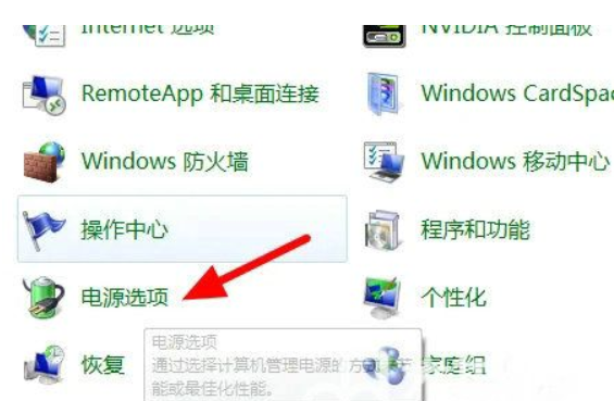 win7休眠后黑屏没法唤醒该怎么办win7系统软件休眠后黑屏没法唤醒解决办法