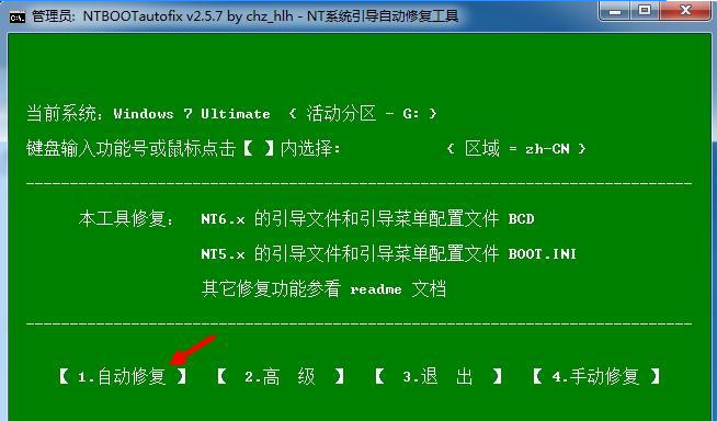 图文演示win7装win10双系统教程