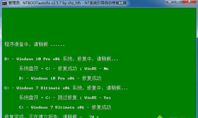 图文演示win7装win10双系统教程