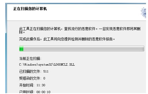 windows7如何卸载流氓软件