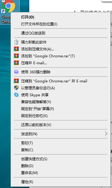 详细教您谷歌浏览器win10用不了怎么办