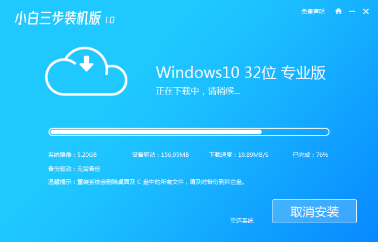 win10在线安装的步骤教程