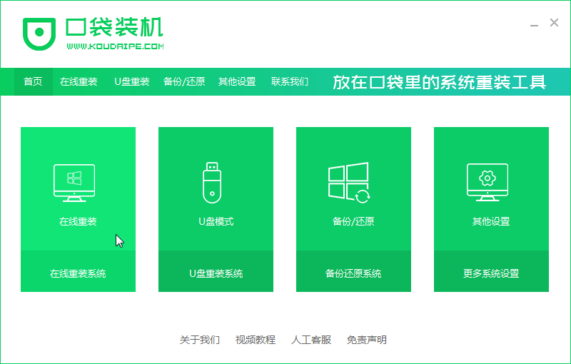 图解笔记本电脑win11改win7系统教程