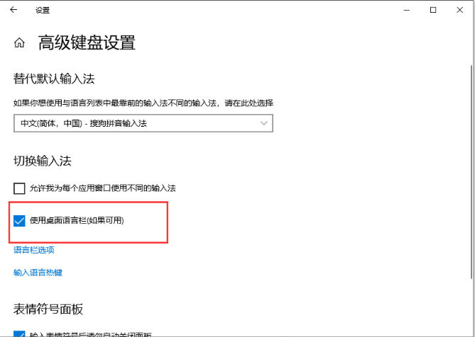 Was soll ich tun, wenn die Eingabemethode fehlt?