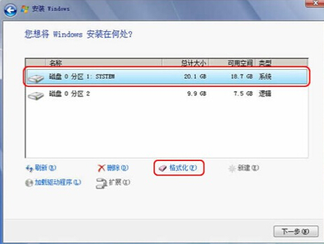 win7 32位旗舰版系统安装教程