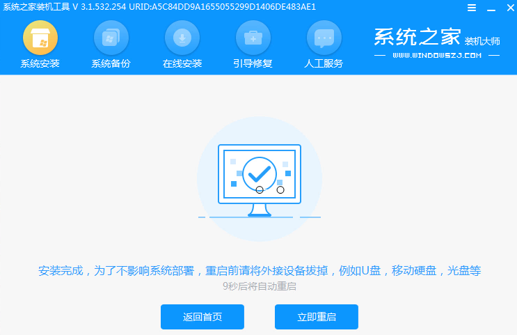 win7免费升级正版win10系统教程