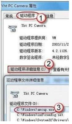 Di mana untuk membuka kamera windows7 Bagaimana untuk membuka kamera windows7