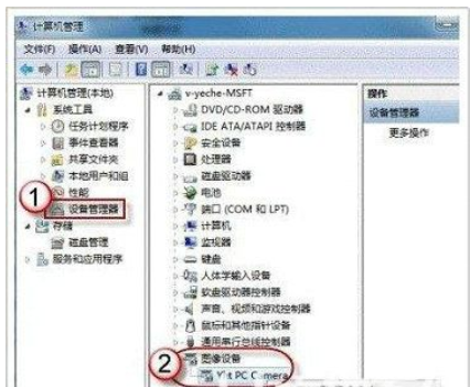 Di mana untuk membuka kamera windows7 Bagaimana untuk membuka kamera windows7
